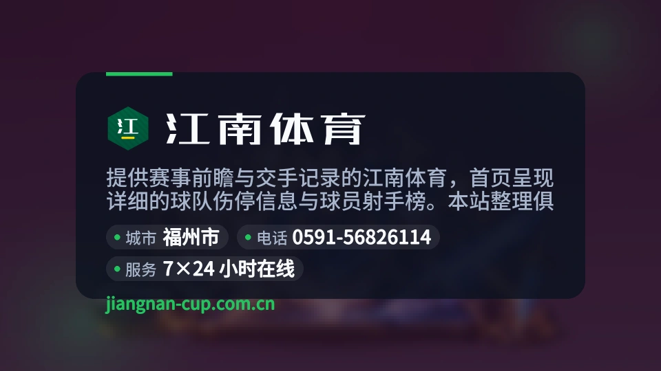 走近江南体育