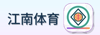 江南体育 Logo